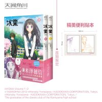 正版冰菓漫画1-6册套装4本米泽穗信冰菓小说改编漫画日本推理漫画 冰菓漫画1-2册