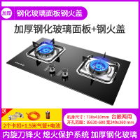 喜儿(xier)(液化气)XB801Y燃气灶煤气双灶家用液化天然气嵌入式台式两用炉具节能方炉架(不提供安装)