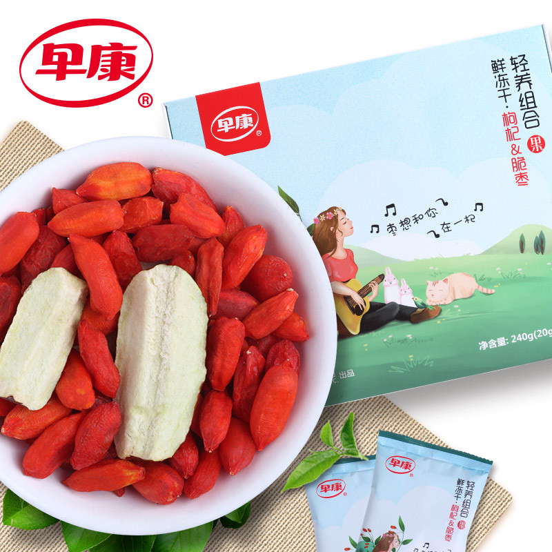 早康轻养组合果 鲜冻干枸杞&鲜冻干脆枣 办公室休闲滋补零食120g