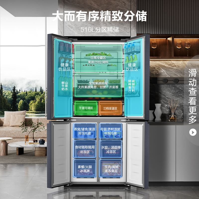 容声(Ronshen)516升十字门四开门电冰箱家用风冷无霜变频一级能效大容量嵌入式 BCD-516WD1FPA星空灰