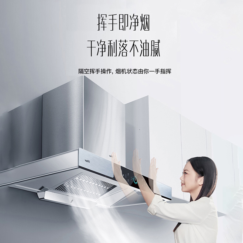 华帝(vatti)22立方大吸力欧式抽油烟机灶具套餐天然气左蒸煮右爆炒分区烹饪妈妈灶自动洗烟灶套装i11144+49B高清大图