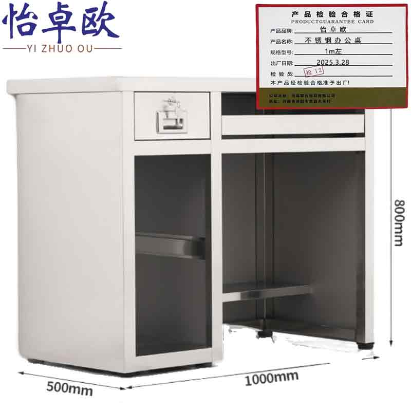 怡卓欧不锈钢办公桌1m左张高清大图