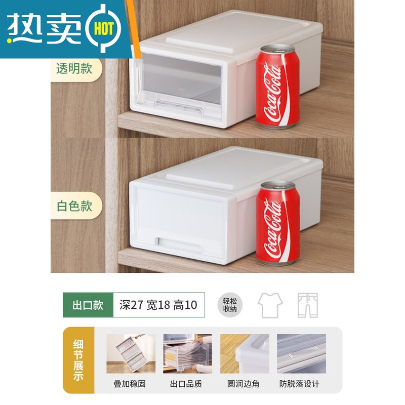 敬平收纳箱家用收纳抽屉式塑料衣物衣服整理箱大号免安装储物收纳柜子高清大图