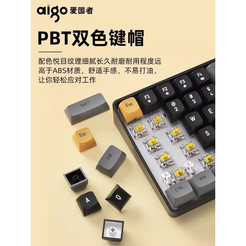 爱国者A100机械键盘无线电竞游戏办公台式笔记本黄轴有线键盘高清大图