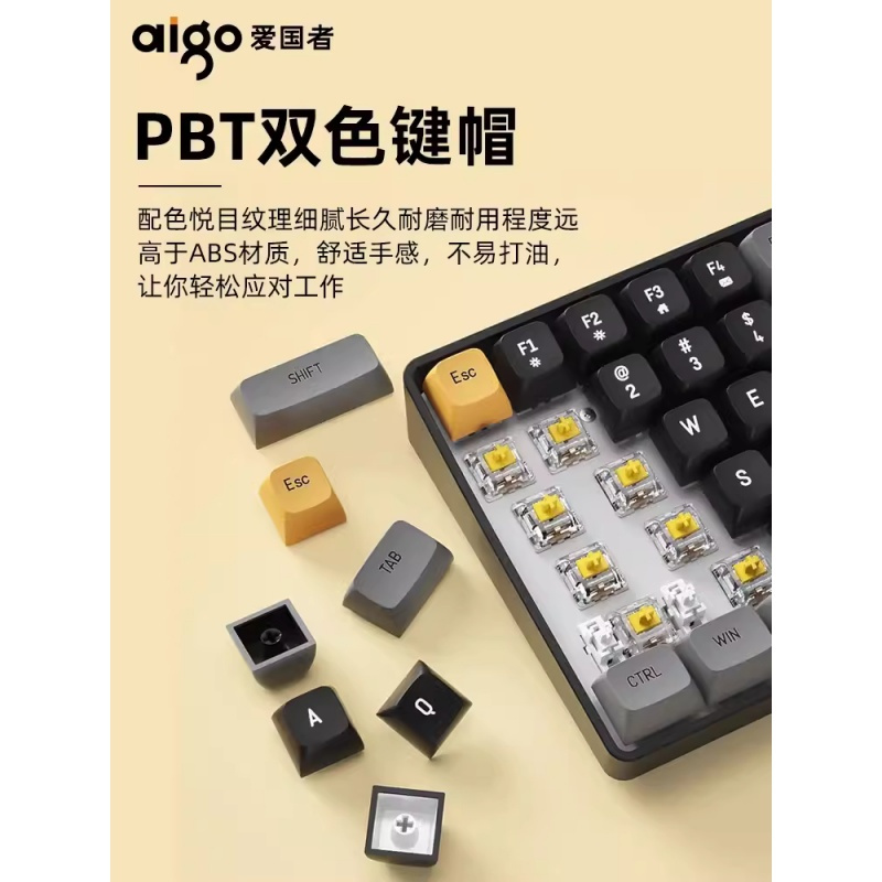 爱国者A100机械键盘无线电竞游戏办公台式笔记本黄轴有线键盘