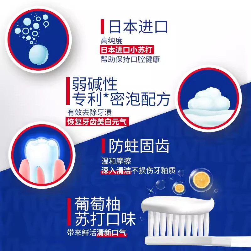 3支装狮王/Lion葡萄柚小苏打大白牙膏120g清新正品清洁高清大图