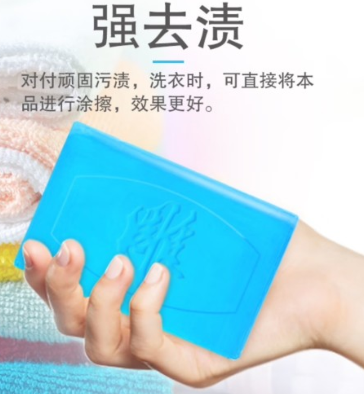雕牌超能皂洁净芳香226g/块高清大图