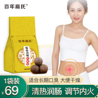 百年扁氏菊花决明肚脐贴艾草绒南怀瑾艾绒丸肚脐贴艾灸艾脐贴男女腹部贴 肚脐贴[体验装]1袋69元