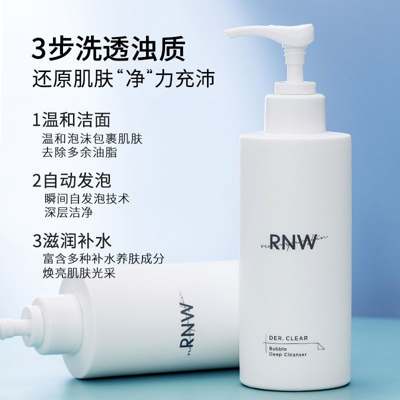 RNW如薇氨基酸洗面奶自动发泡深层清洁收缩毛孔洁面慕斯女学生党 RNW 洁面慕斯升级款+夜间面膜5g