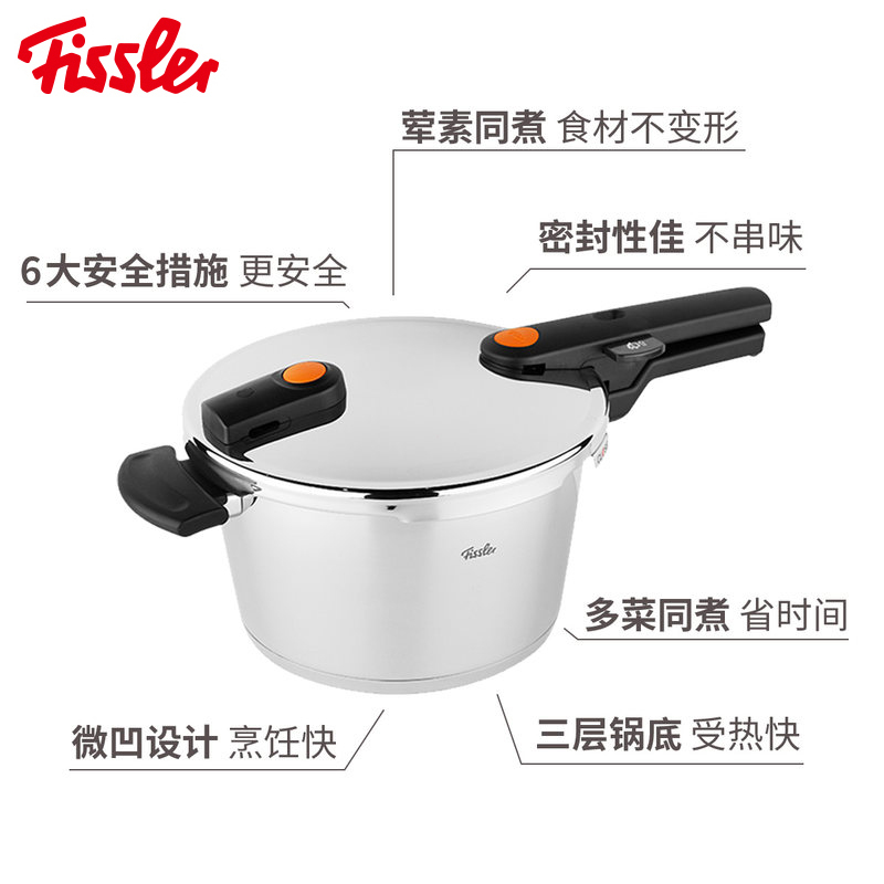 菲仕乐(fissler)高压锅 600400040730 橙色沸点22厘米4.5升高速快锅高压锅压力锅