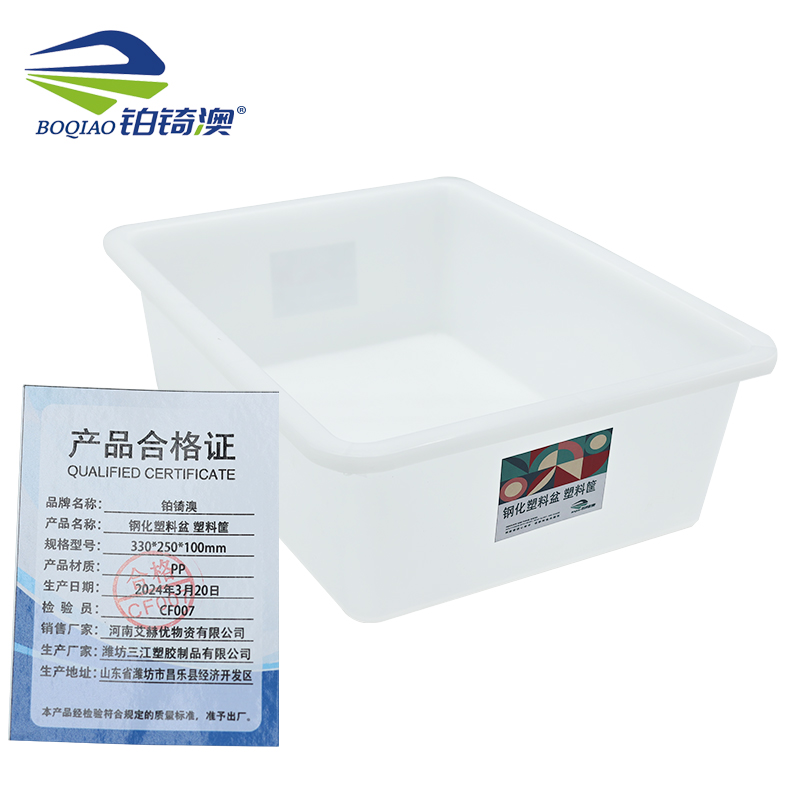 铂锜澳钢化塑料盆 塑料筐 380*290*120mm