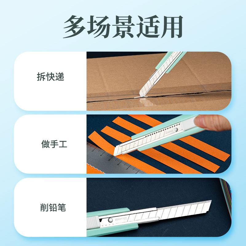 齐心 美工刀 XS-32