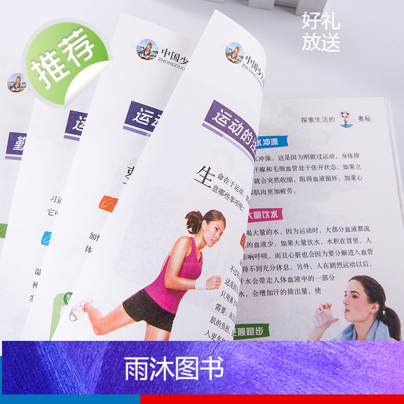 中国少儿探秘百科 神奇地球大探秘(全6册)中国少儿大百科全书6-8-12岁地理天气科学科技科普知识小学生课外阅读读物时候高清大图