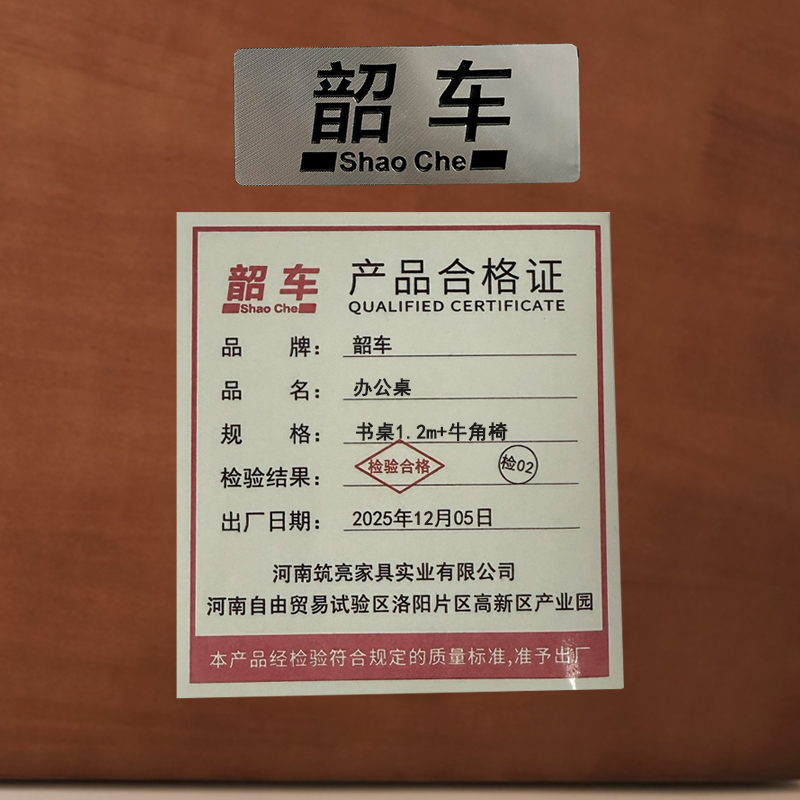 韶车办公桌书桌1.2m+牛角椅套高清大图