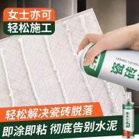 瓷砖空鼓胶瓷砖强力粘合剂空鼓松动脱落粘接胶粘剂瓷砖粘合修复胶 [解决空鼓]渗透型700ML*1瓶