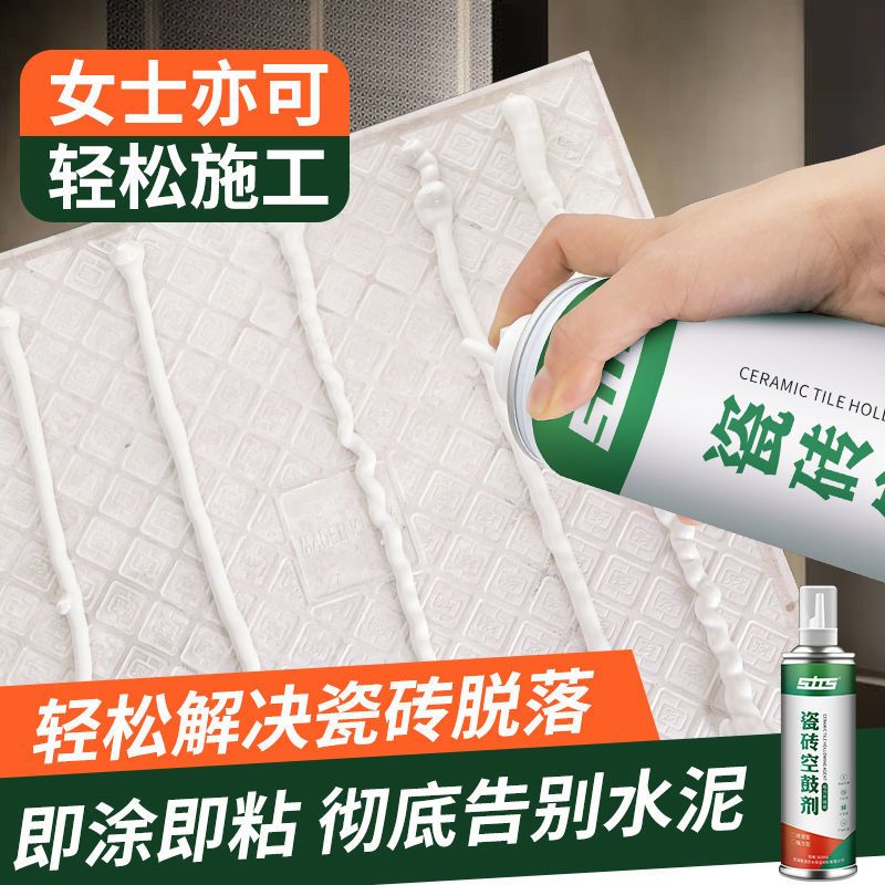 瓷砖空鼓胶瓷砖强力粘合剂空鼓松动脱落粘接胶粘剂瓷砖粘合修复胶 [解决空鼓]渗透型700ML*1瓶