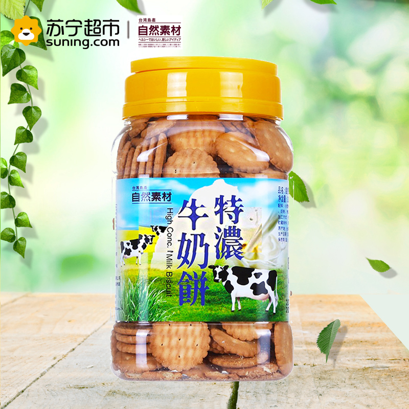自然素材特浓牛奶饼