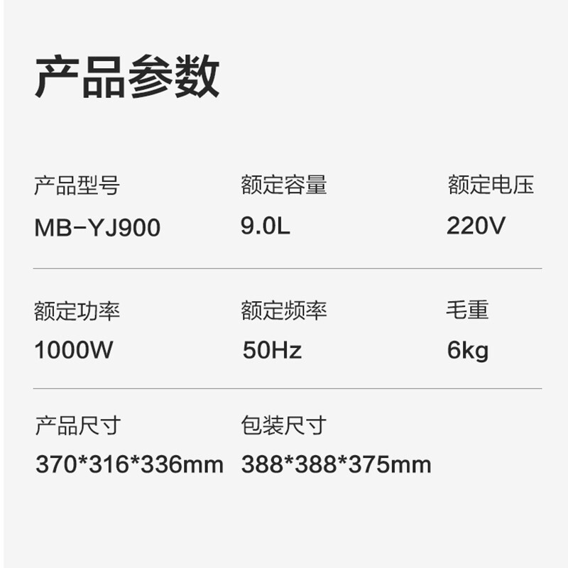 美的(Midea)商用电饭煲电饭锅食堂饭店9L大容量酒店蒸饭锅家用微压焖香 立体循环加热YJ900