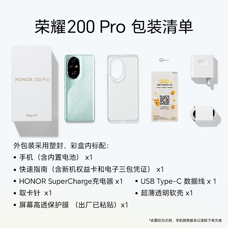 荣耀200 Pro 16GB+512GB月影白 5G智能手机