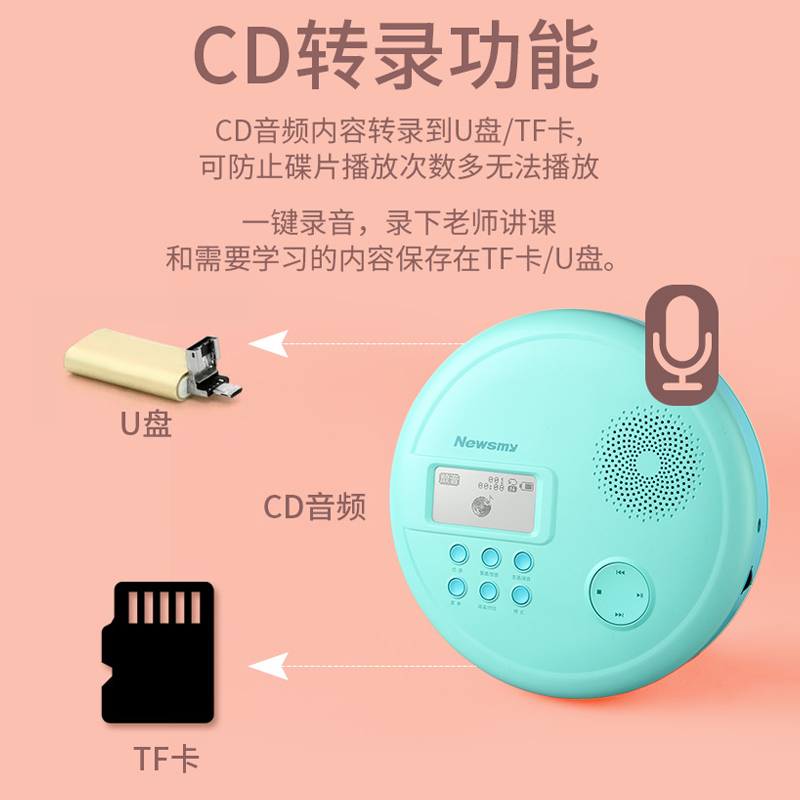 [赠精美保护套+蓝牙音箱]纽曼CD-L360奶油白锂电英语复读机便携式MP3随身听迷你充电插卡光盘学习机学生初中家用蓝牙