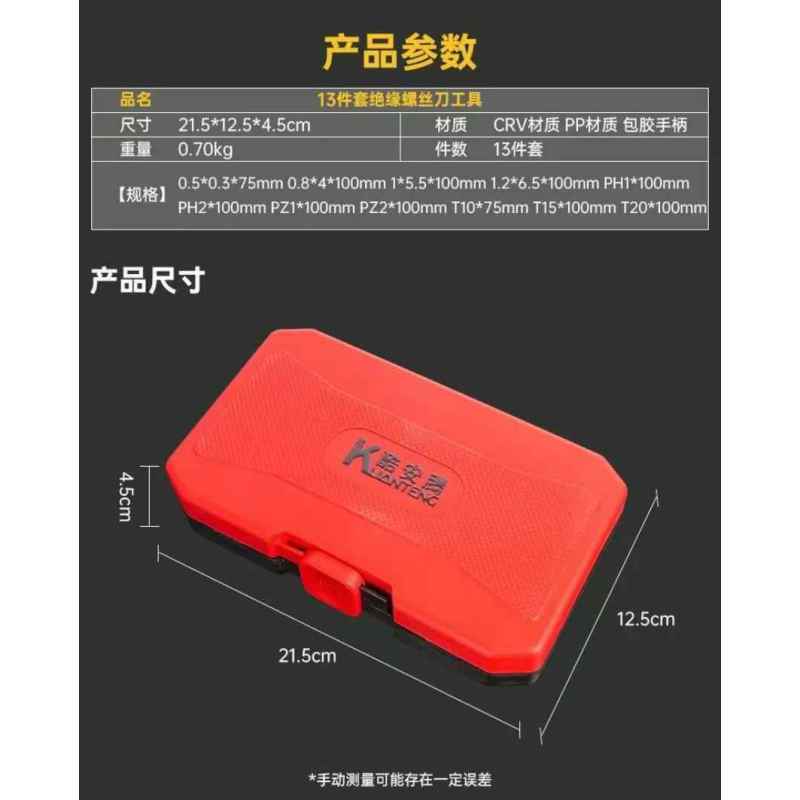 喜来邦(XILAIBANG) 20件系列VDE绝缘套筒组套图片