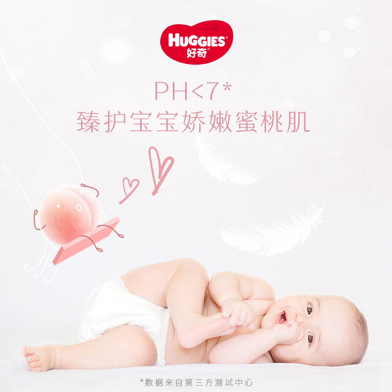 好奇铂金装纸尿裤M92倍柔亲肤非拉拉裤(新老包装随机发货)