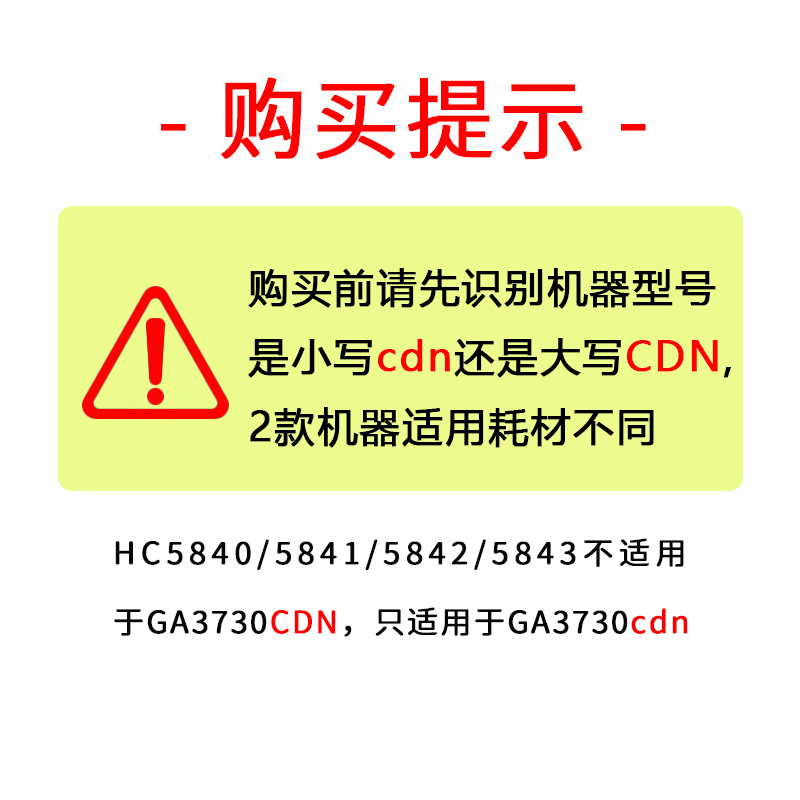 启源烽泰 QYFT-LAN-HC5840硒鼓 适用机型立思辰GA7330cdn/GA3731cdn高清大图