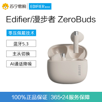 EDIFIER/漫步者ZeroBuds真无线蓝牙耳机 雅粉