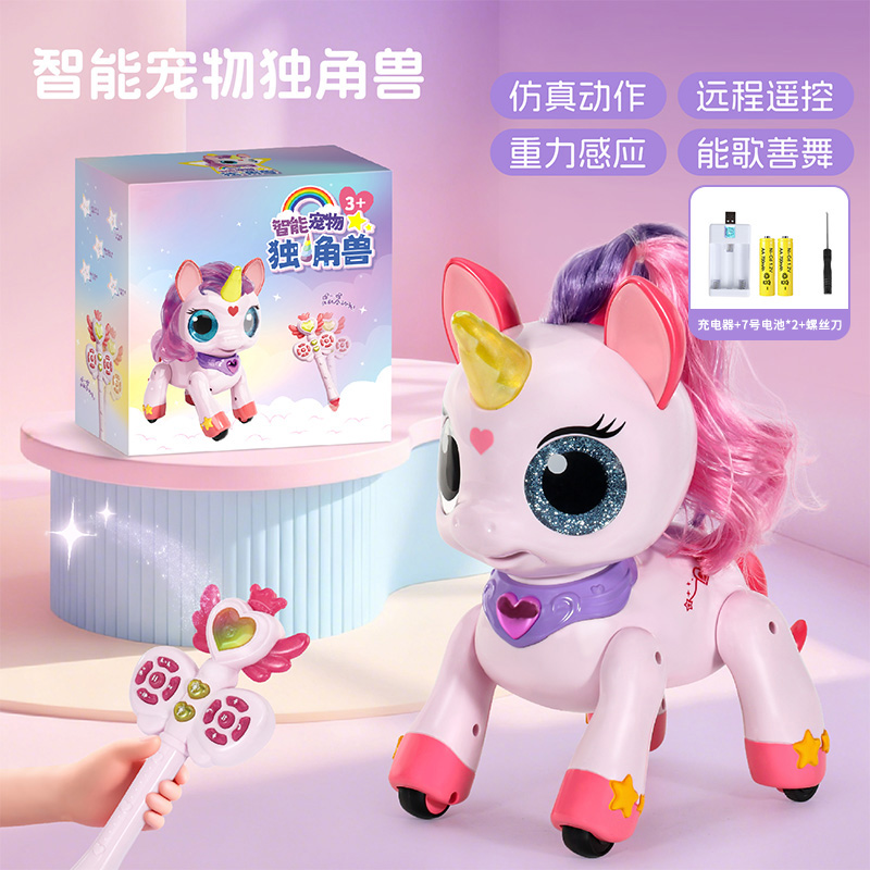 独角兽智能机器狗儿童早教电动遥控仿真小马玩具宝莉圣诞礼物3750 智能遥控独角兽【充电电池版】 套餐A