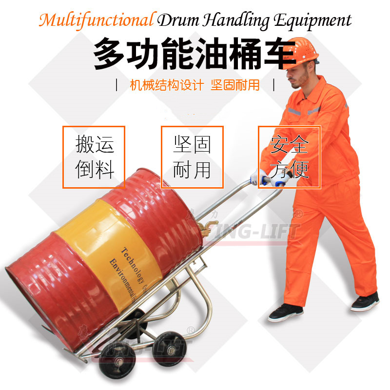 多用油桶小车 DF20B 304不锈钢 1个高清大图