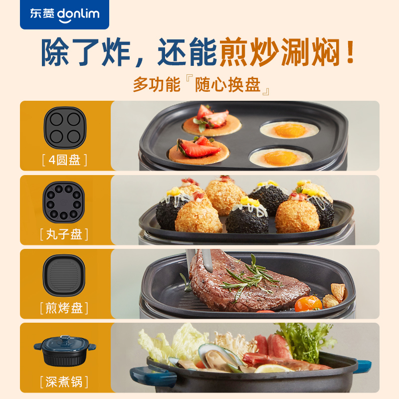 东菱(DonLim)空气炸锅家用多功能大容量 智能可视无油烹饪 全自动薯条机电炸锅DL-7711静谧蓝