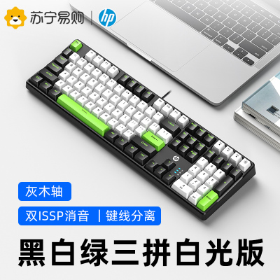HP惠普GK320有线机械键盘108键电竞游戏三拼黑白绿灰木轴