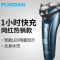 飞科(FLYCO)电动剃须刀 全身水洗充电式数显剃胡须刀浮动贴面三刀头FS310