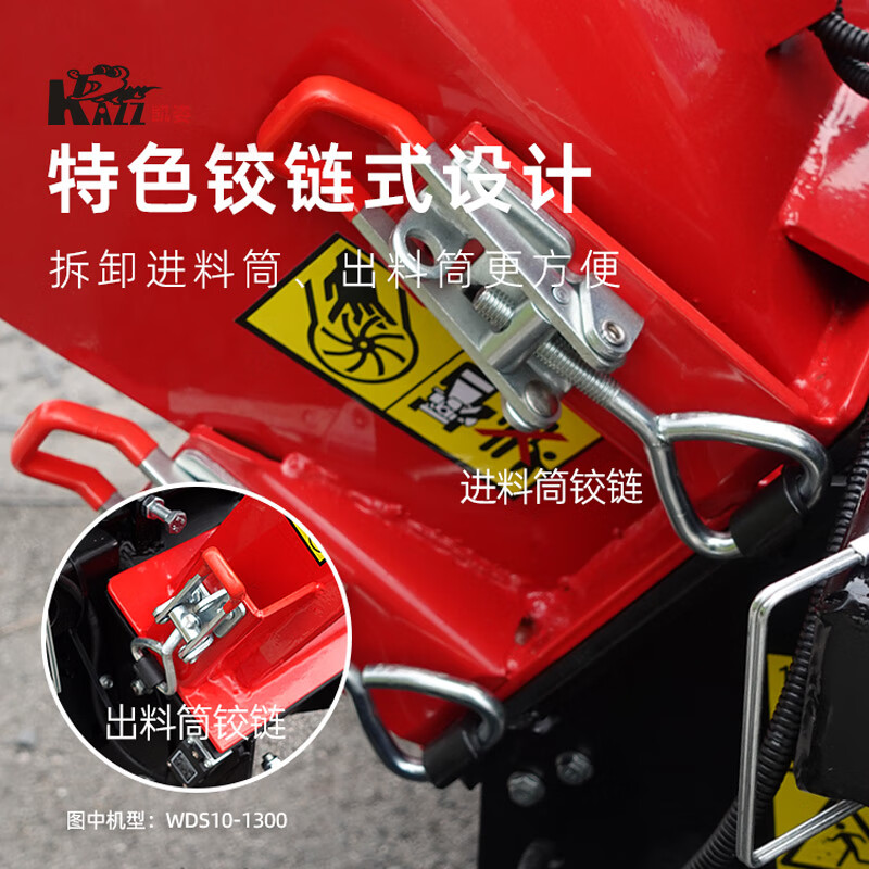 凯姿(KAZZ) WDS10-1300 树枝粉碎机果园林树叶葡萄枝粉碎机大型移动秸秆木材破碎木12公分 单位:台高清大图