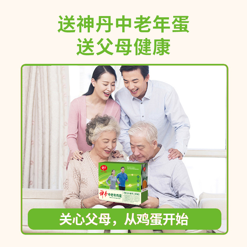 神丹20枚老年鸡蛋高清大图