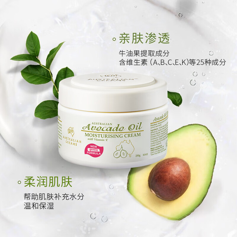 澳芝曼 牛油果柔润霜 250g