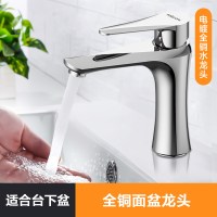 Micoe/四季沐歌卫浴龙头精铜不锈钢单把单孔洗脸盆面盆冷热水龙头台盆龙头 陶瓷片阀芯