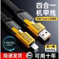 超级快充数据线PD27W适用苹果华为65W加长2米线-金色变形金刚四合一快充 极悍机甲金属头四合一1.5米一条装盒装--