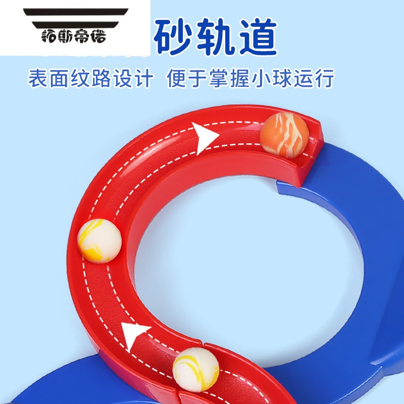 拓斯帝诺88轨道球感统训练器材家用8字儿童专注力前庭八八注意力益智玩具 88轨道[粉白]送6个球