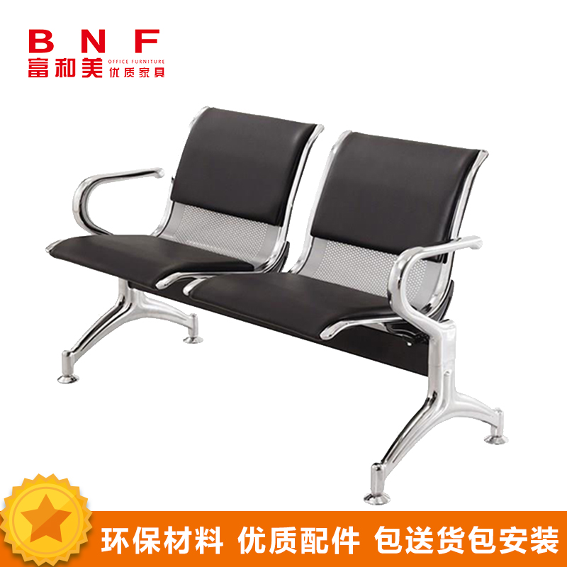 富和美(BNF)连排椅铁长椅子公共办场所接待等候车站连体机场椅公共椅113排椅办公椅 皮艺扶手双人位高清大图