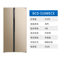 美菱(MELING)BCD-516WECX 516升 对开门冰箱 家用冰箱 风冷冰箱 超薄冰箱 电冰箱 冰箱对开门(金)