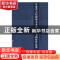 正版 甘肃省人民政府文史研究馆书画展作品集:喜迎党的十九大 描