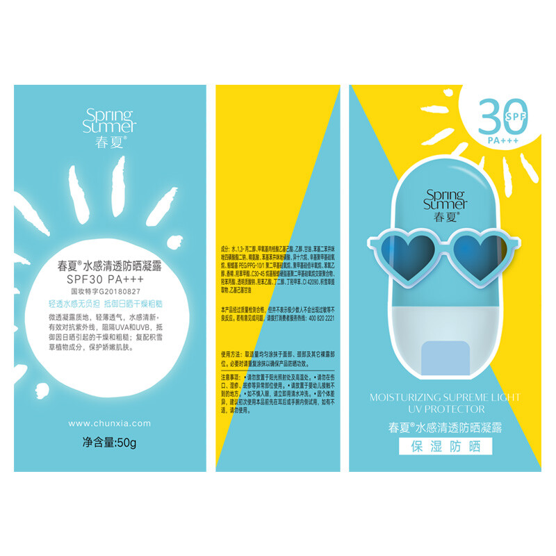 自然堂春夏水感清透防晒凝露SPF30PA+++50g/瓶高清大图