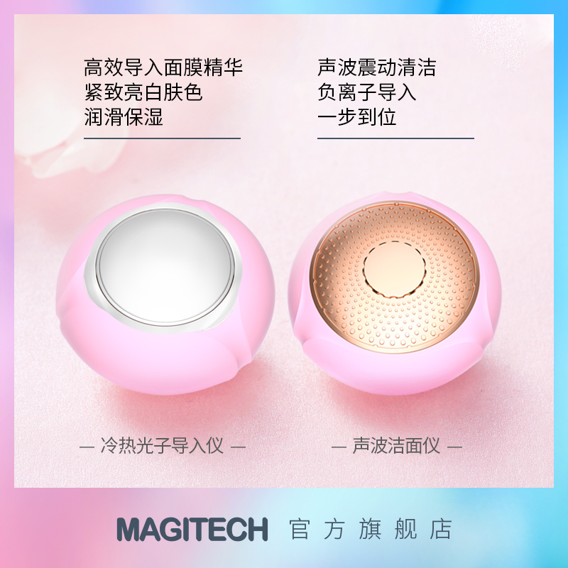 magitech美技红蓝光面膜女补水保湿小v脸光子嫩肤洁面脸部美容机导入仪器