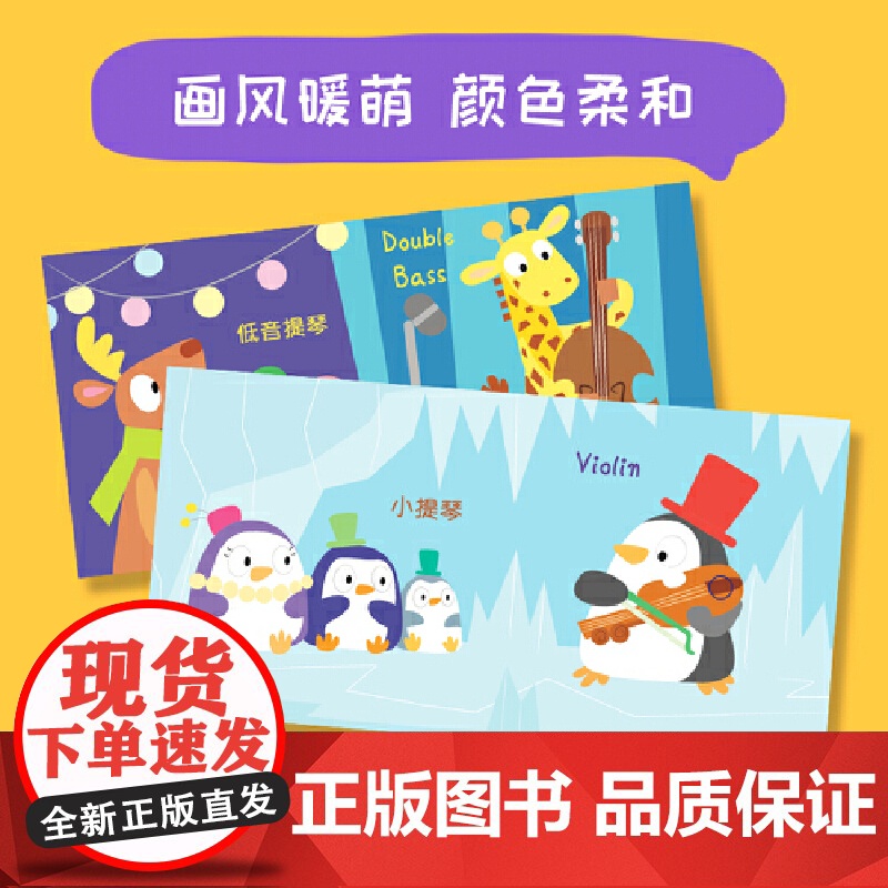 听,什么声音?音乐高清大图