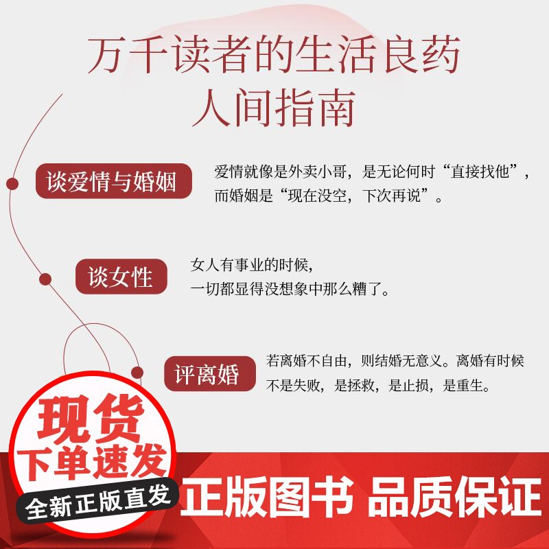 带夫修行 百万粉丝格十三著女性故事爱情婚姻家庭教育湖南文艺现当代文学随笔集高清大图