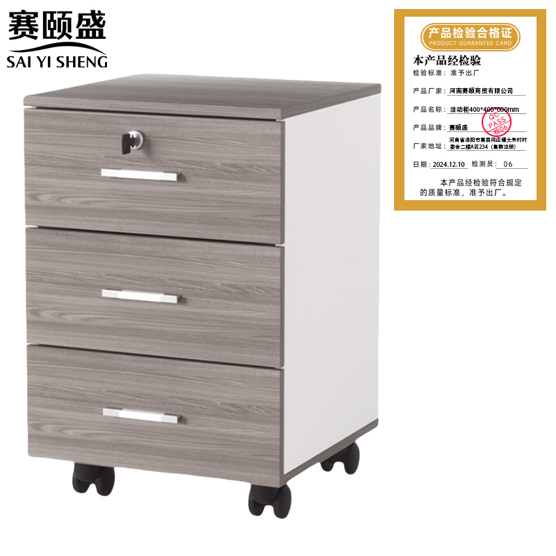 赛颐盛 活动柜 400*400*600mm 个高清大图