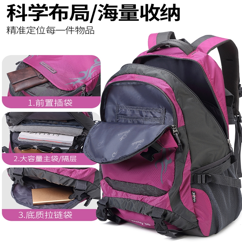 妖怪背包女夏旅行双肩包旅游大容量轻便超大户外登山包男书包