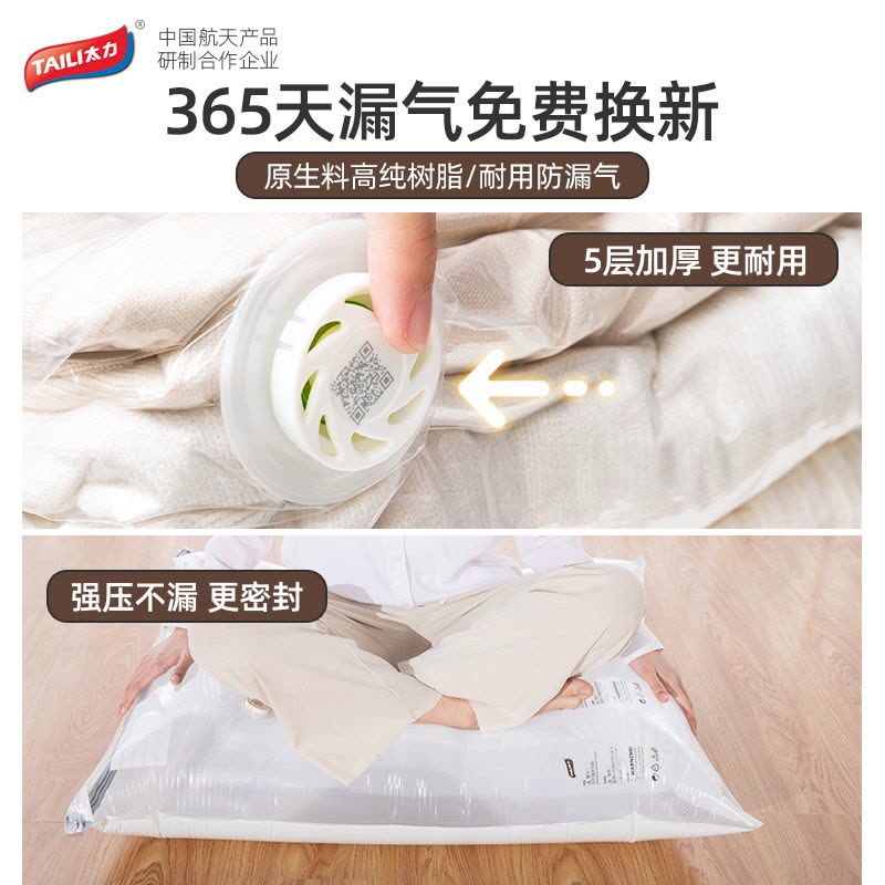 AY806-维纳斯-迅风气阀-真空袋-8-单品套装图片