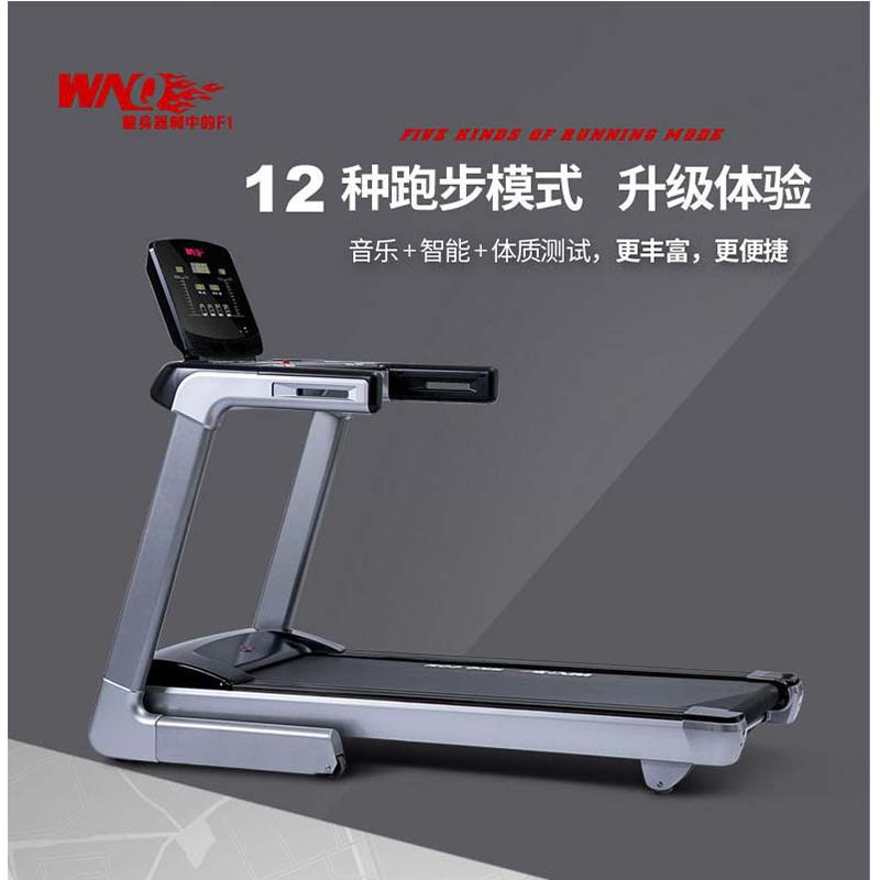 WNQ万年青家用跑步机减肥运动健身器材划时代时尚电动跑步机F1-6000A